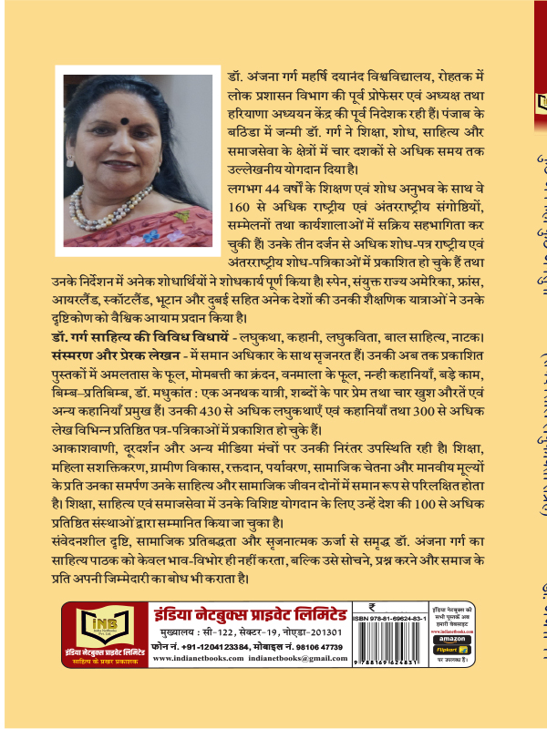 Kuch Ankahi Kuch Ansuni_bACK